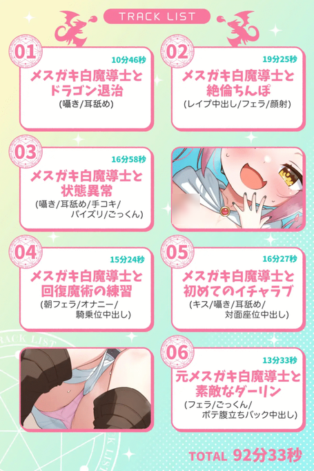 [RJ01439704][同人音声]【KU100】天才メ〇ガキ白魔道士の処女おまんこをオレの絶倫ちんぽでわからせたい【1 時間 30 分 / ファンタジー / オホ声】