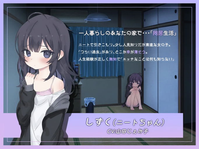 [RJ01429823][同人音声]幸せなニートの恩返し / 幸福家里蹲的报恩