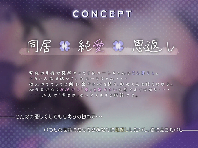 [RJ01429823][同人音声]幸せなニートの恩返し / 幸福家里蹲的报恩