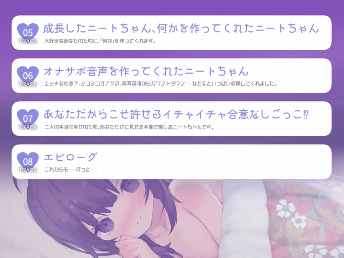 [RJ01429823][同人音声]幸せなニートの恩返し / 幸福家里蹲的报恩