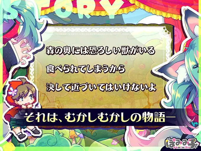 [RJ01337816/RJ01464988][同人游戏][简体中文版]弹跳激射☆狼与雌性高潮小红帽！