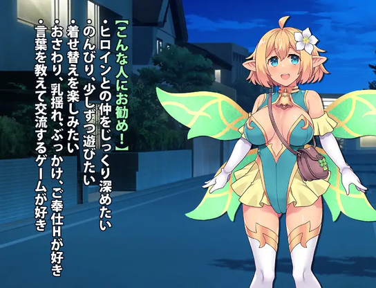 [RJ01152567][同人游戏][生肉]フェアリーメイト ～手乗り妖精と過ごす日々～/ 妖精 - 伙伴～与在掌心的妖精的日常生活