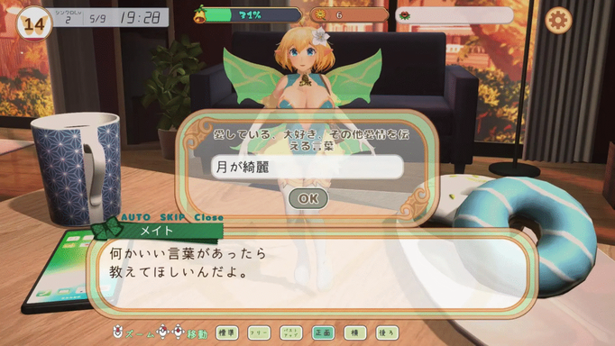 [RJ01152567][同人游戏][生肉]フェアリーメイト ～手乗り妖精と過ごす日々～/ 妖精 - 伙伴～与在掌心的妖精的日常生活