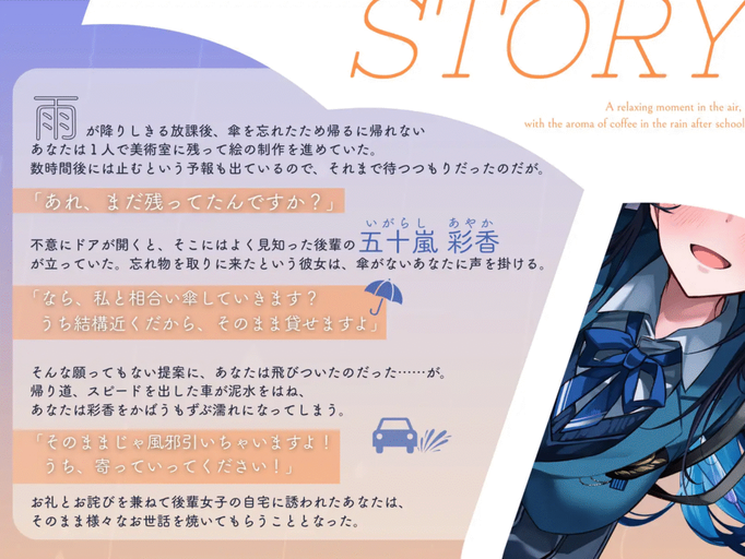[RJ01468869][同人音声][全年龄]放課後の雨、珈琲の香り漂う癒やしのひととき