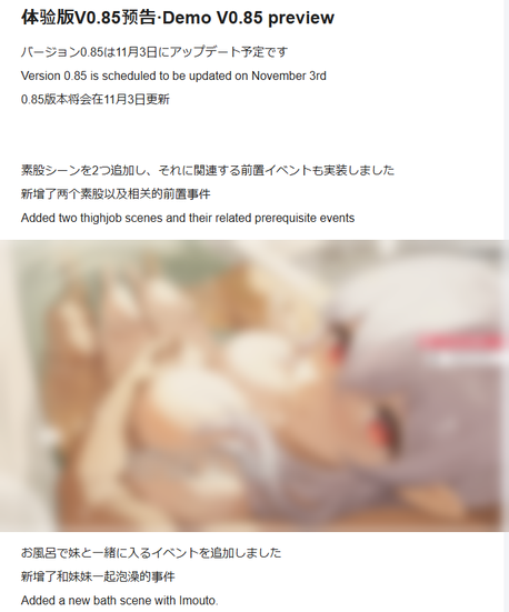 [同人游戏][官方中文]和存在感薄弱的妹妹一起的简单生活 / 存在感薄い妹との簡単生活 /DEMO Ver.0.85x