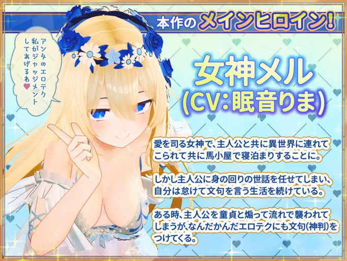 [RJ01481554][同人游戏][官方中文]女神メルのおさわり同棲性活♡