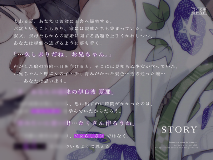 [RJ01229260/RJ01447303][同人音声][简中字幕]【近親ヤンデレ】8 月帰省、成長したミステリアス系従妹と肉欲に溺れる～従妹×近親背徳×お下品低音オホ声～【KU100】