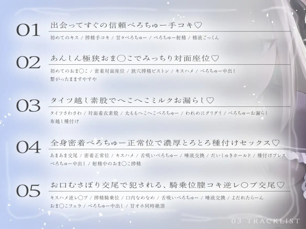 [RJ01472532][同人音声]無表情な○リホムンクルスは、アナタに甘えて搾りたい
