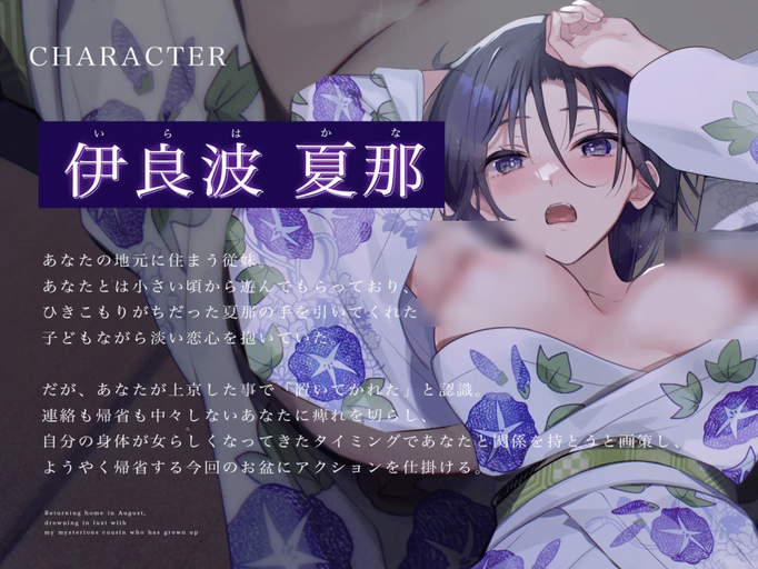 [RJ01229260/RJ01447303][同人音声][简中字幕]【近親ヤンデレ】8 月帰省、成長したミステリアス系従妹と肉欲に溺れる～従妹×近親背徳×お下品低音オホ声～【KU100】