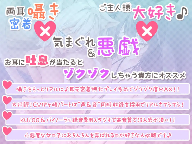 [RJ01477352][同人音声]ご主人様を舐めて甘えて離さない☆猫娘達の悪戯日記♪