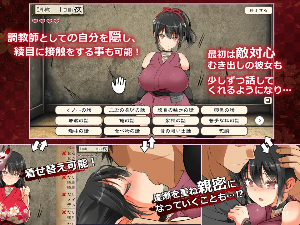 【游戏】【中日英多言語版】忍堕