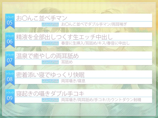 [RJ01053383/RJ01487233][同人音声][简中字幕]旅先で出会った温泉女子達と生ハメ混浴温泉