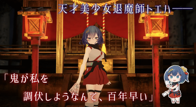 [RJ01376315][同人游戏]淫穴調伏トエハ ～退魔巫女 3D おさわりシミュレーション～